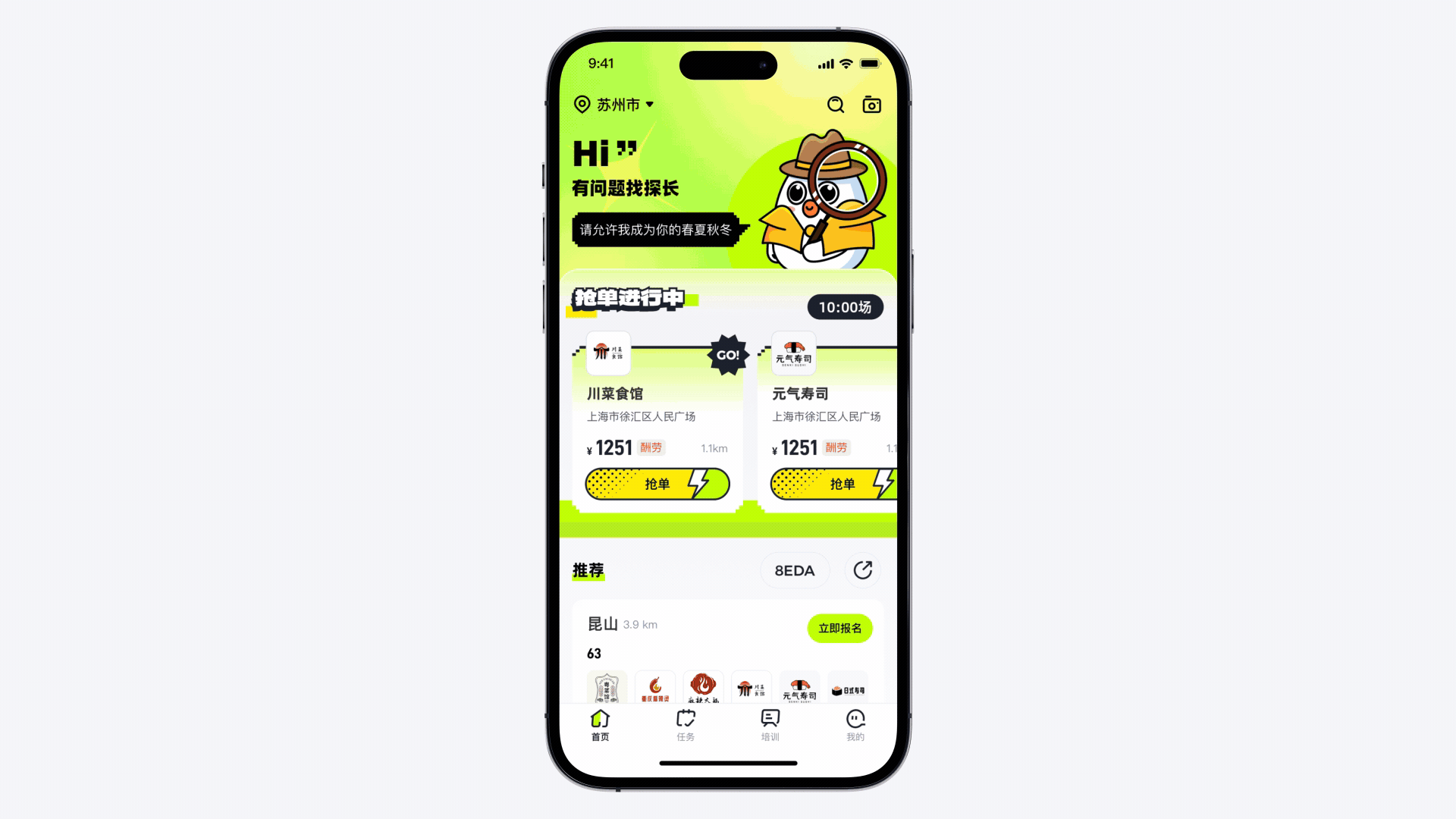 小鸟探店APP UI设计