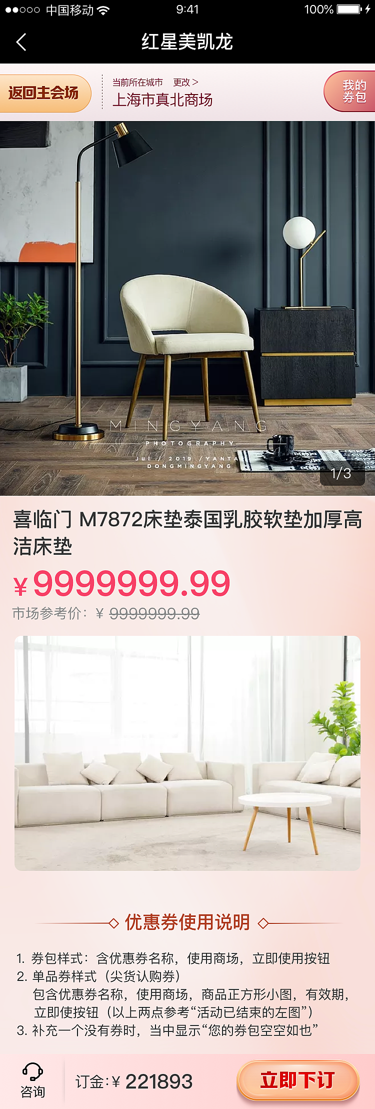 活动页专题（图ZMzQ2OTMwNjky） - 交互/UE - 站酷设计师zm3713原创素材 - 站酷ZCOOL