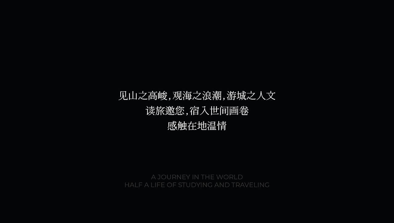 读旅度假民宿品牌设计