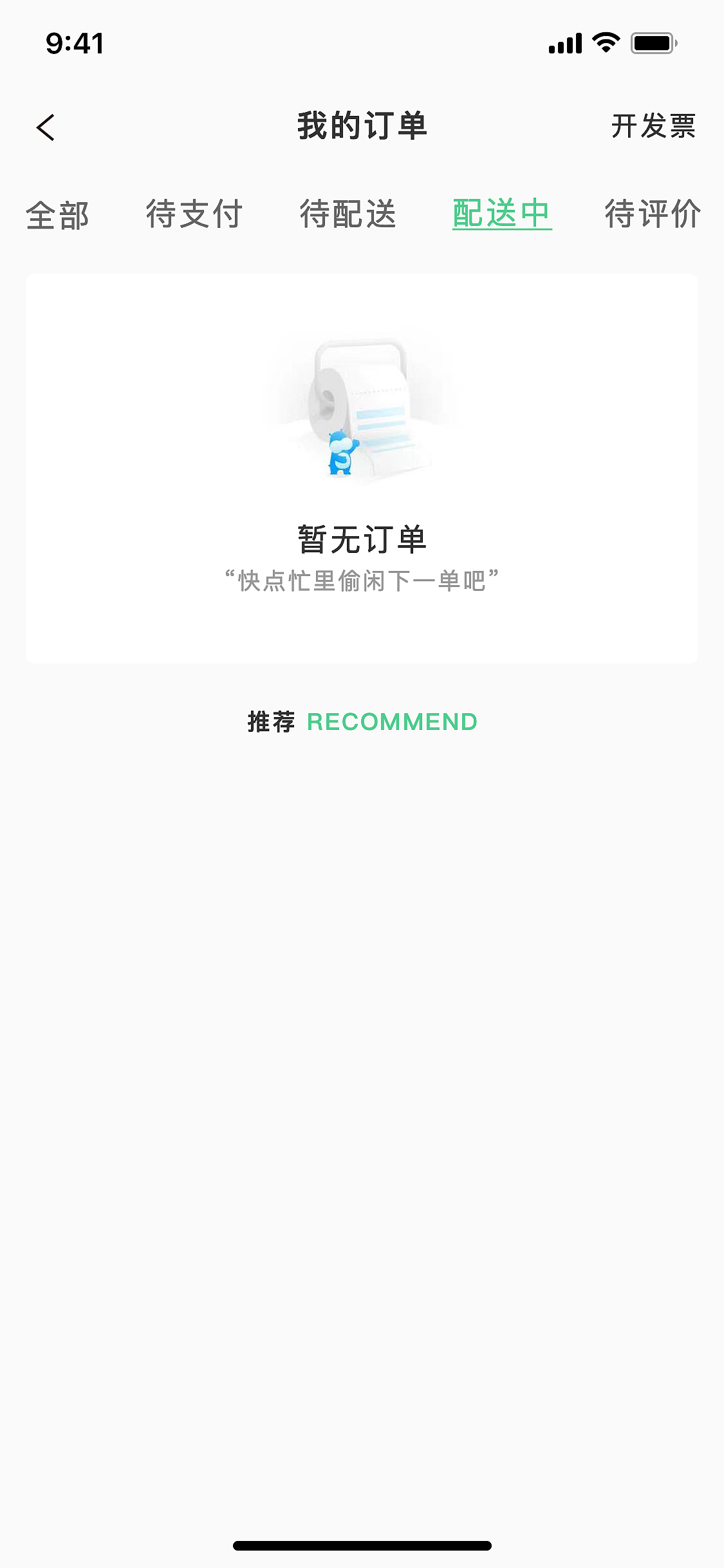 鲜生夺人app