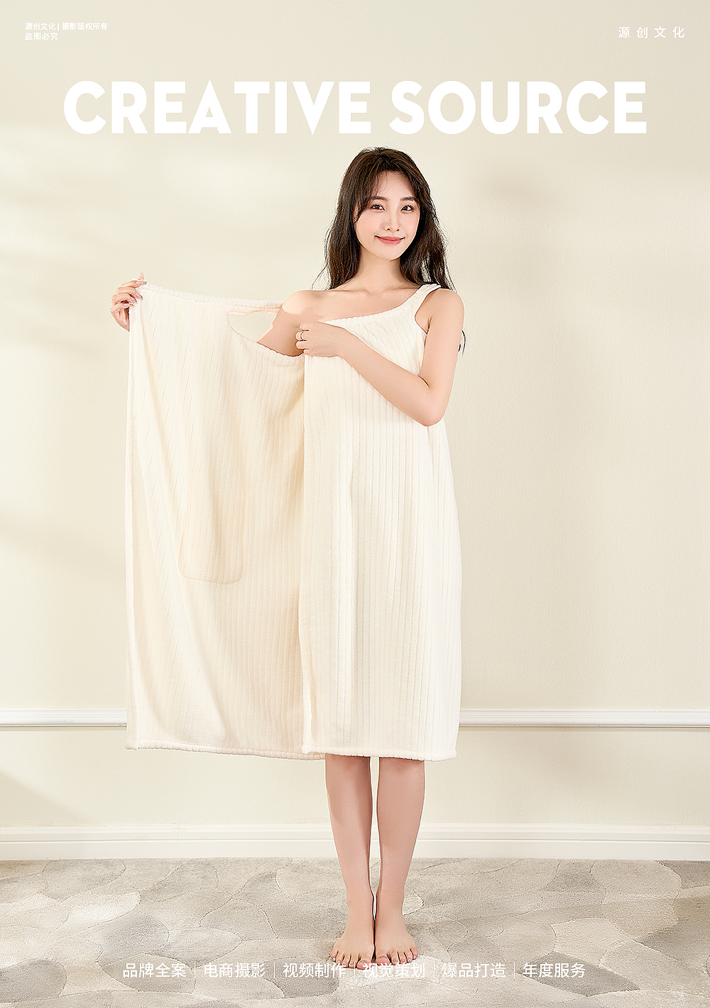 乐渐品牌 | 浴裙场景模特拍摄（图ZMzQzMDE0ODky） - 产品摄影 - 站酷设计师源创视觉原创素材 - 站酷ZCOOL