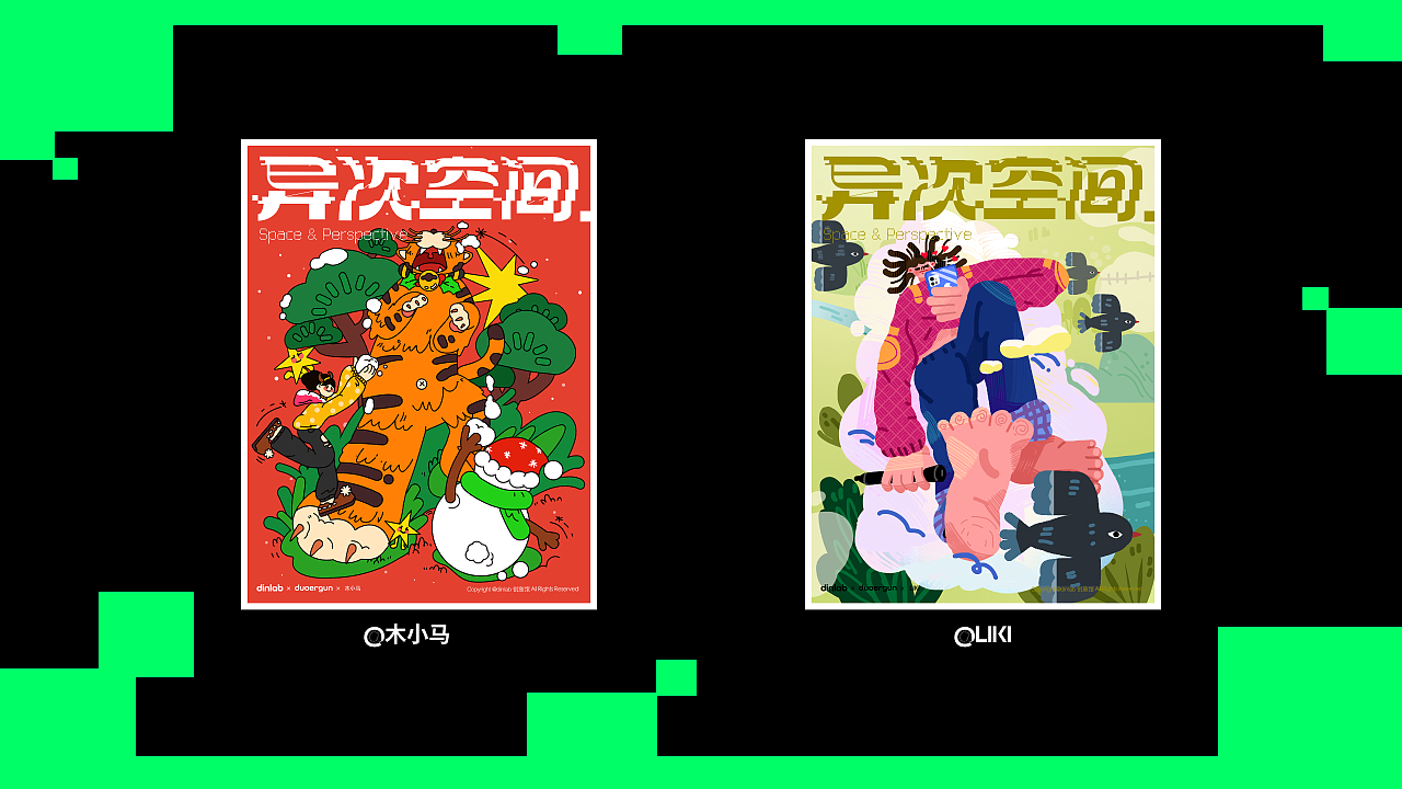 dinlab✖️Duoergun 扁平插画特辑Vol.02（图ZMzE2Mjk0MjIw） - 商业插画 - 站酷设计师dinlab原创素材 - 站酷ZCOOL