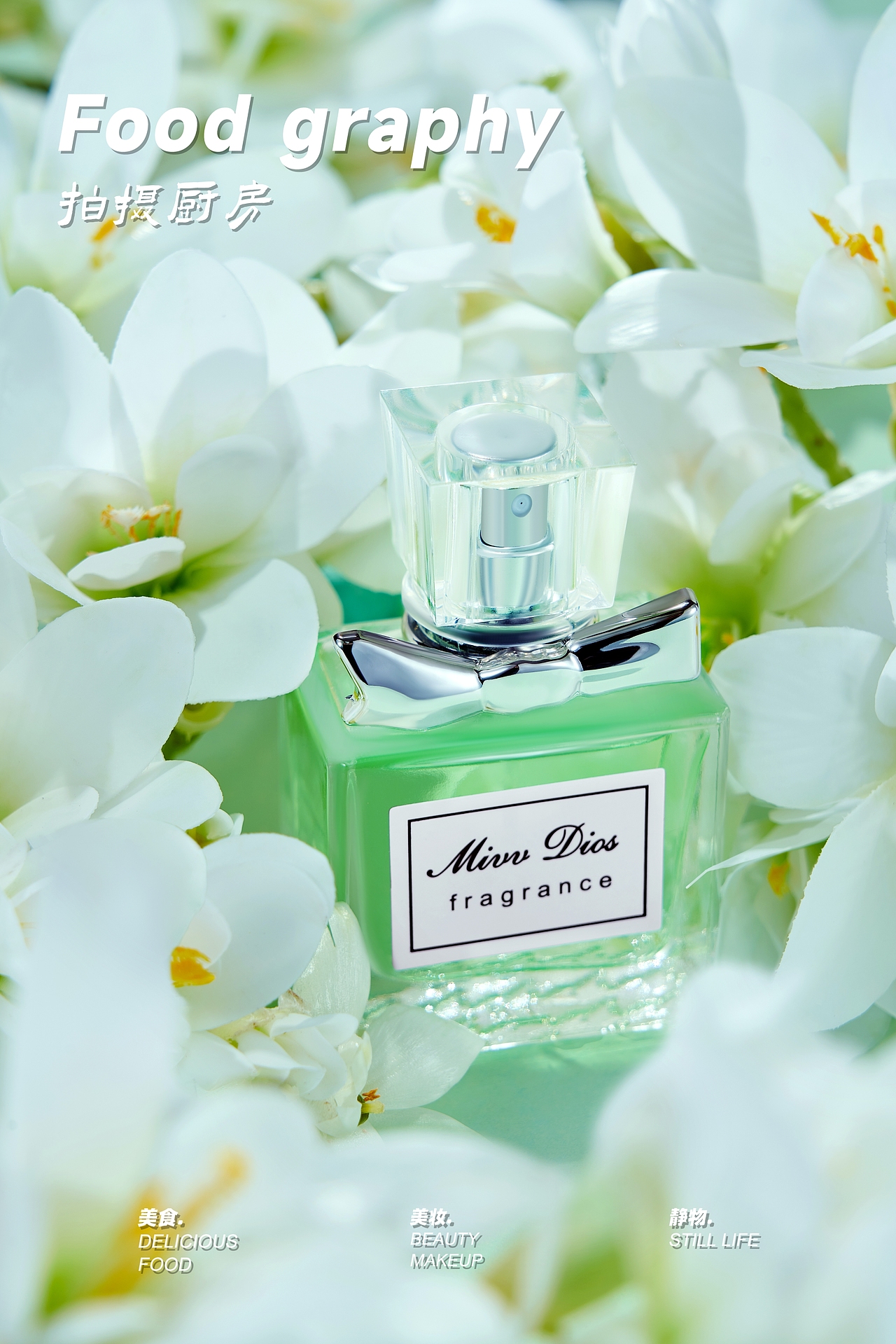 产品摄影|立白洗衣液 #家清洗护