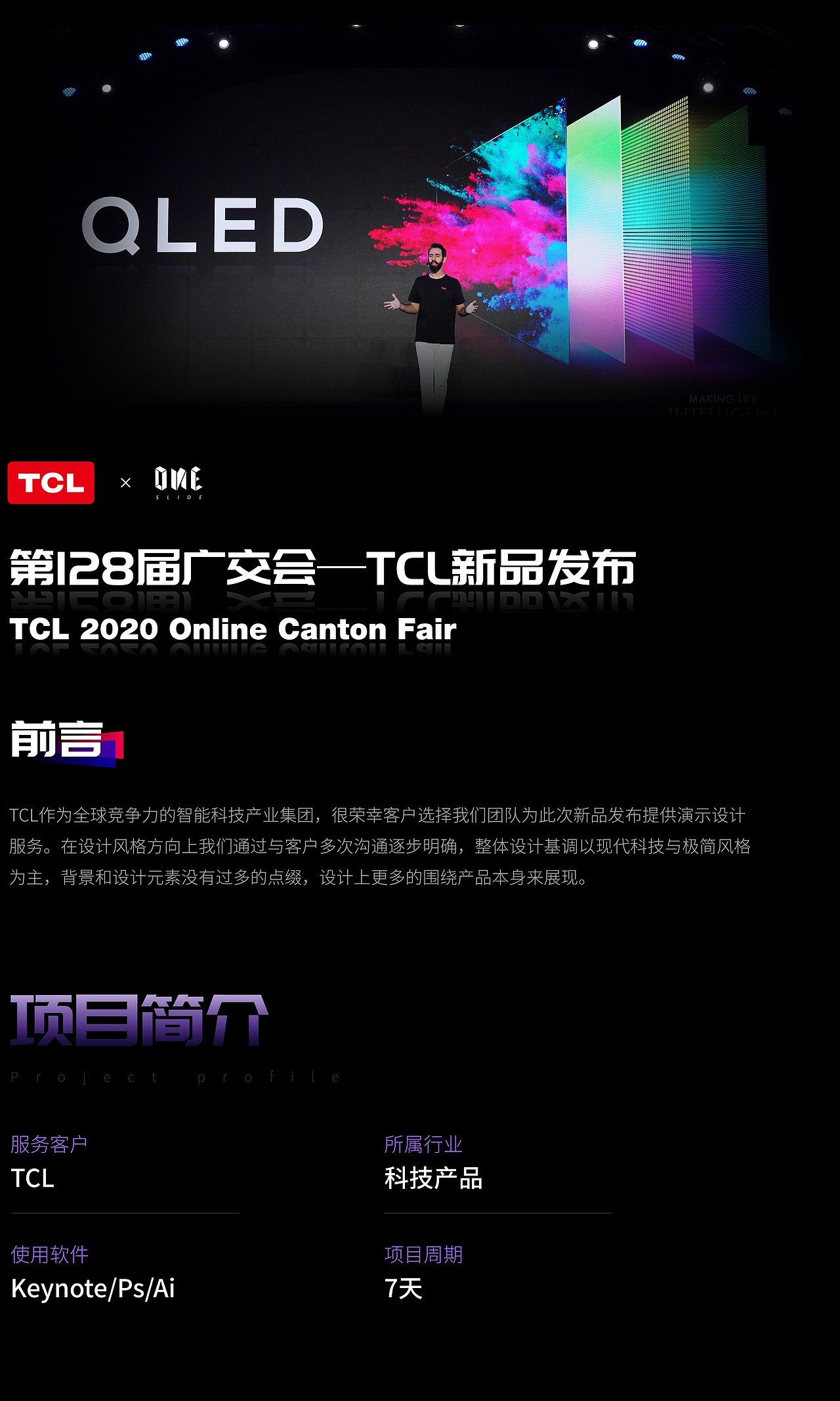 Keynote设计丨TCL新品发布会（图ZMzUxNDk1NDA4） - PPT/Keynote - 站酷设计师Oneslide演示设计原创素材 - 站酷ZCOOL
