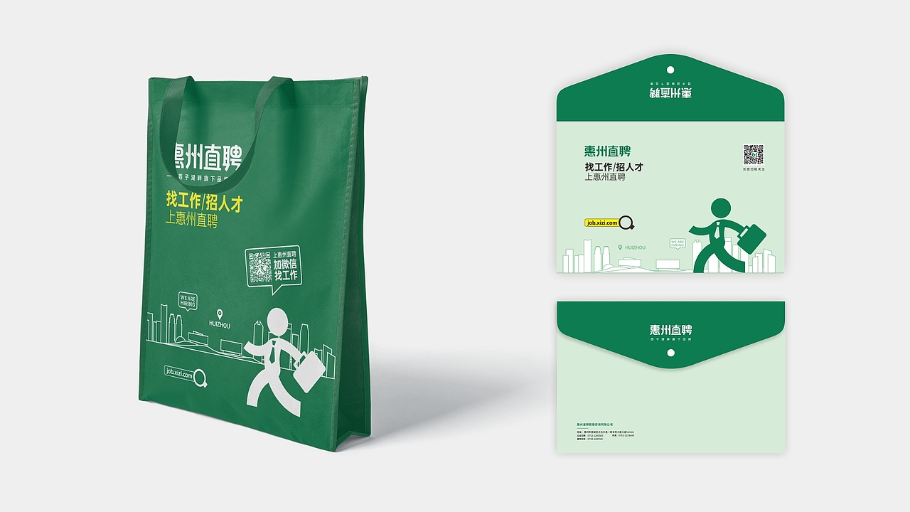 惠州直聘品牌设计（图ZMzAxODY1MTY4） - 品牌 - 站酷设计师锐意堂原创素材 - 站酷ZCOOL