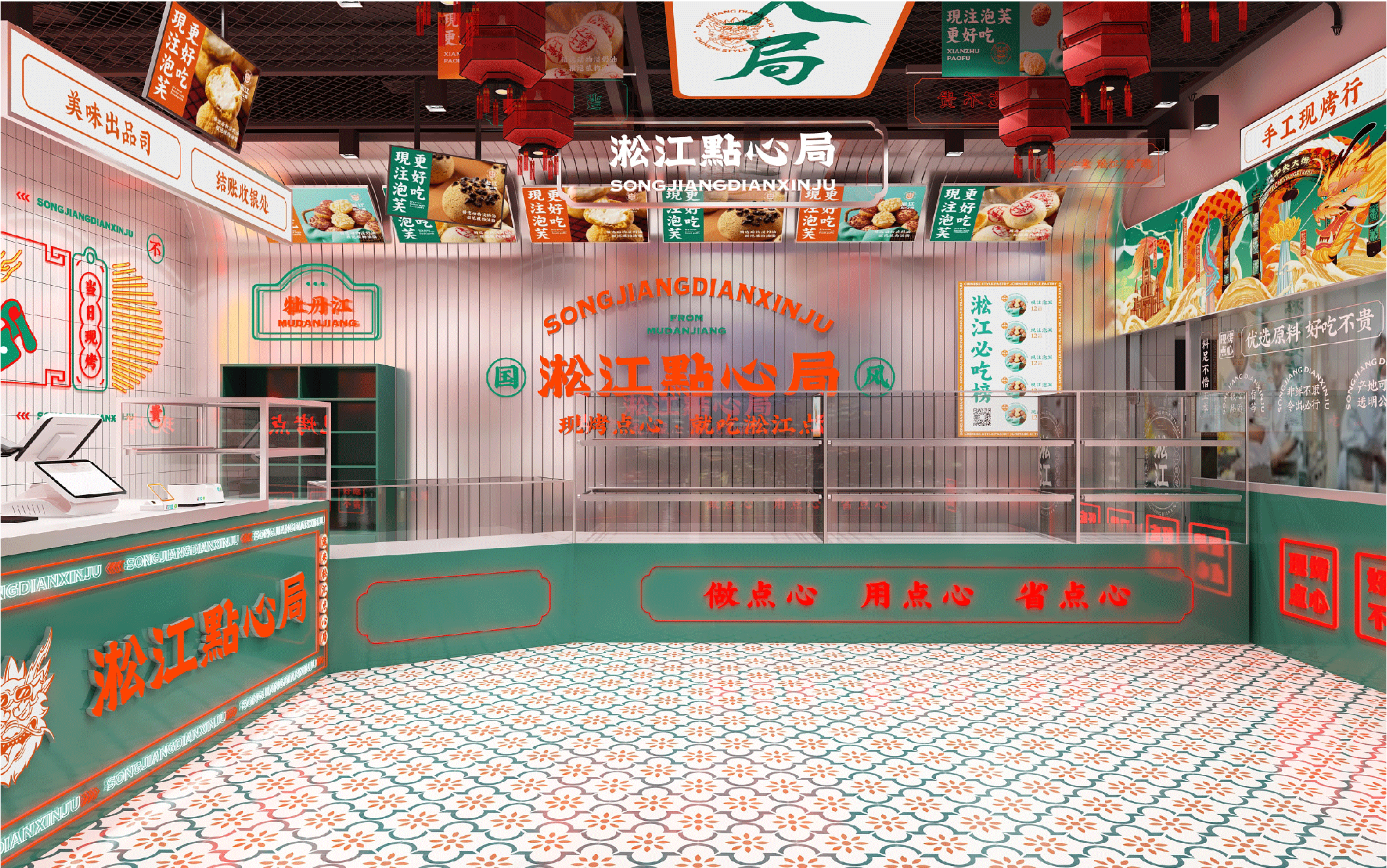 造物行设品牌设计 :淞江點心局 | 手工糕点品牌设计