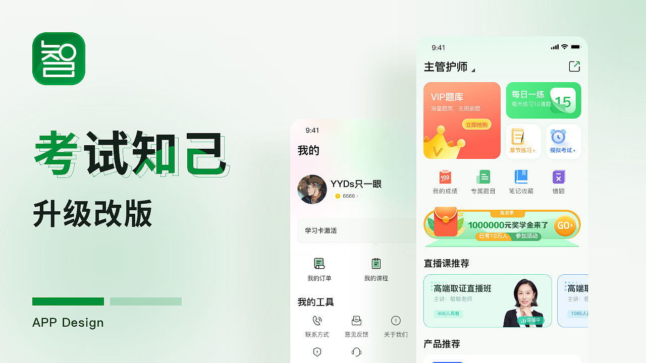 2020-2022UI视觉设计作品集（图ZMzYzMzQ0ODQ0） - APP界面 - 站酷设计师無忧點心铺原创素材 - 站酷ZCOOL