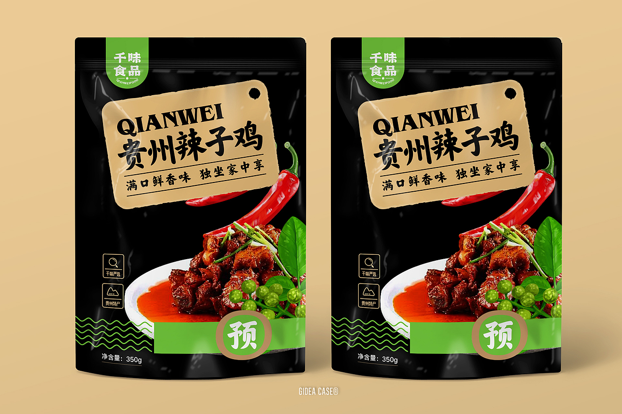 贵州辣子鸡 x 满口鲜香味独坐家中享 GIDEA（图ZMzE0NzgyMDA4） - 包装 - 站酷设计师集思设计GIDEA原创素材 - 站酷ZCOOL