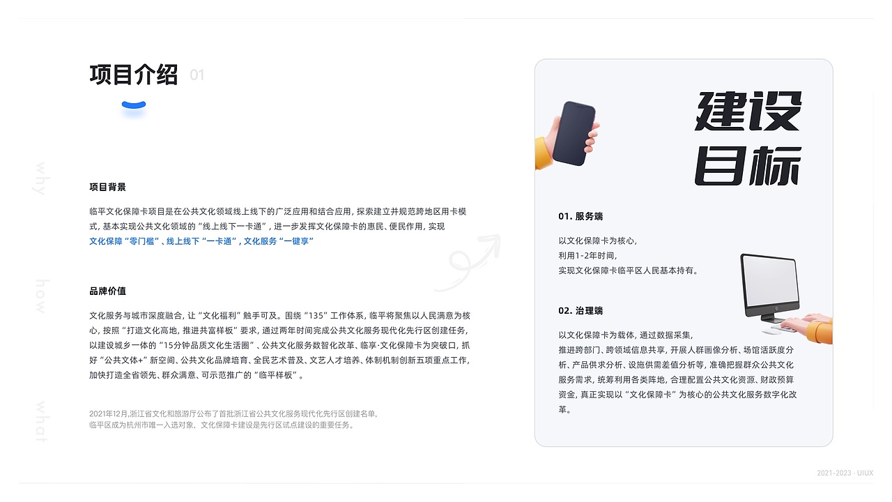 临享·文化保藏卡 复盘分析（图ZMzU0MTgwNzYw） - 其他UI - 站酷设计师青云银松原创素材 - 站酷ZCOOL