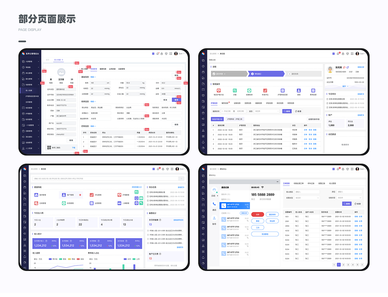 2023年作品集-找工作中