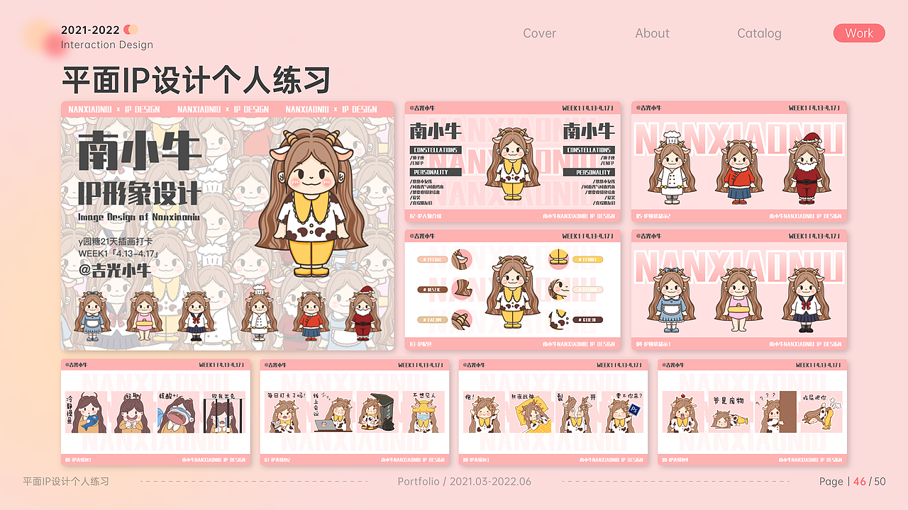 2022个人作品集（图ZMzE3NjQ2NzEy） - 交互/UE - 站酷设计师吉光小宁_原创素材 - 站酷ZCOOL