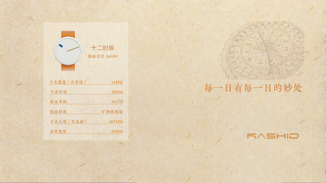 十二时辰中国传统色手表（图ZMzE4NDI2MTAw） - 生活用品 - 站酷设计师Rashid原创素材 - 站酷ZCOOL