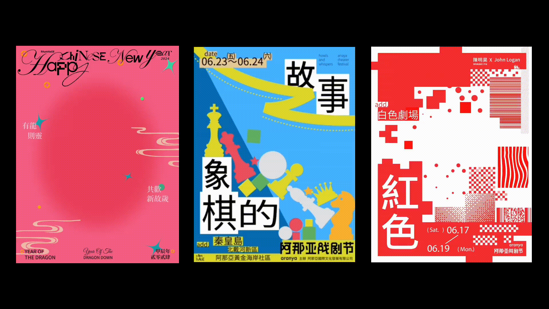 AE动态海报合集