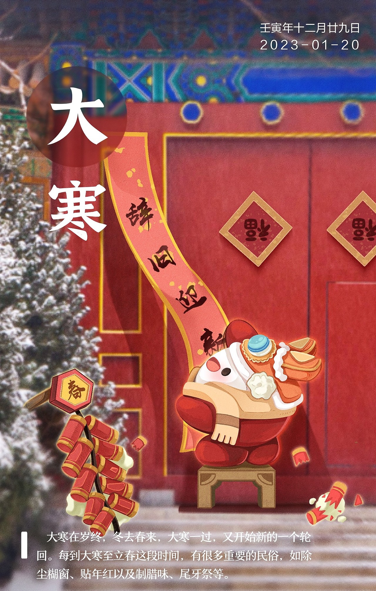 2022节气插画年度总结（图ZMzI2OTE1Mjcy） - 商业插画 - 站酷设计师混沌小馄饨原创素材 - 站酷ZCOOL