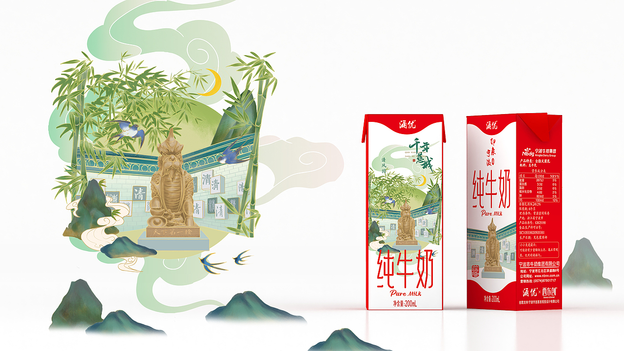 言吾言视觉 X 涌优™|千年慈城文创纯牛奶包装设计