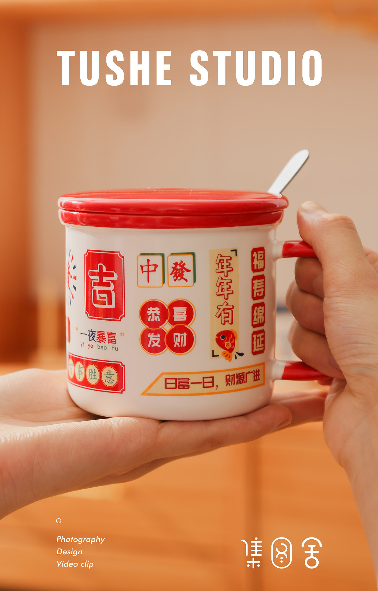 电商水杯拍摄-国潮陶瓷马克杯（图ZMzIxOTMyOTAw） - 产品摄影 - 站酷设计师集图舍原创素材 - 站酷ZCOOL