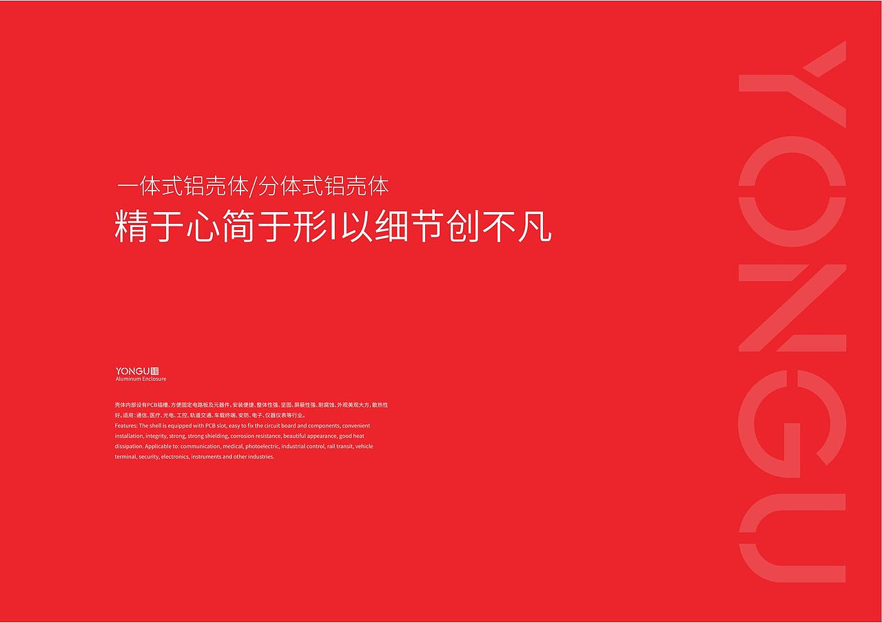 企业宣传手册产品手册原创设计排版设计印刷出版物料