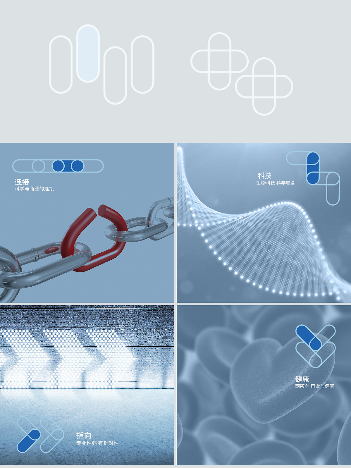 一款降血糖包装设计