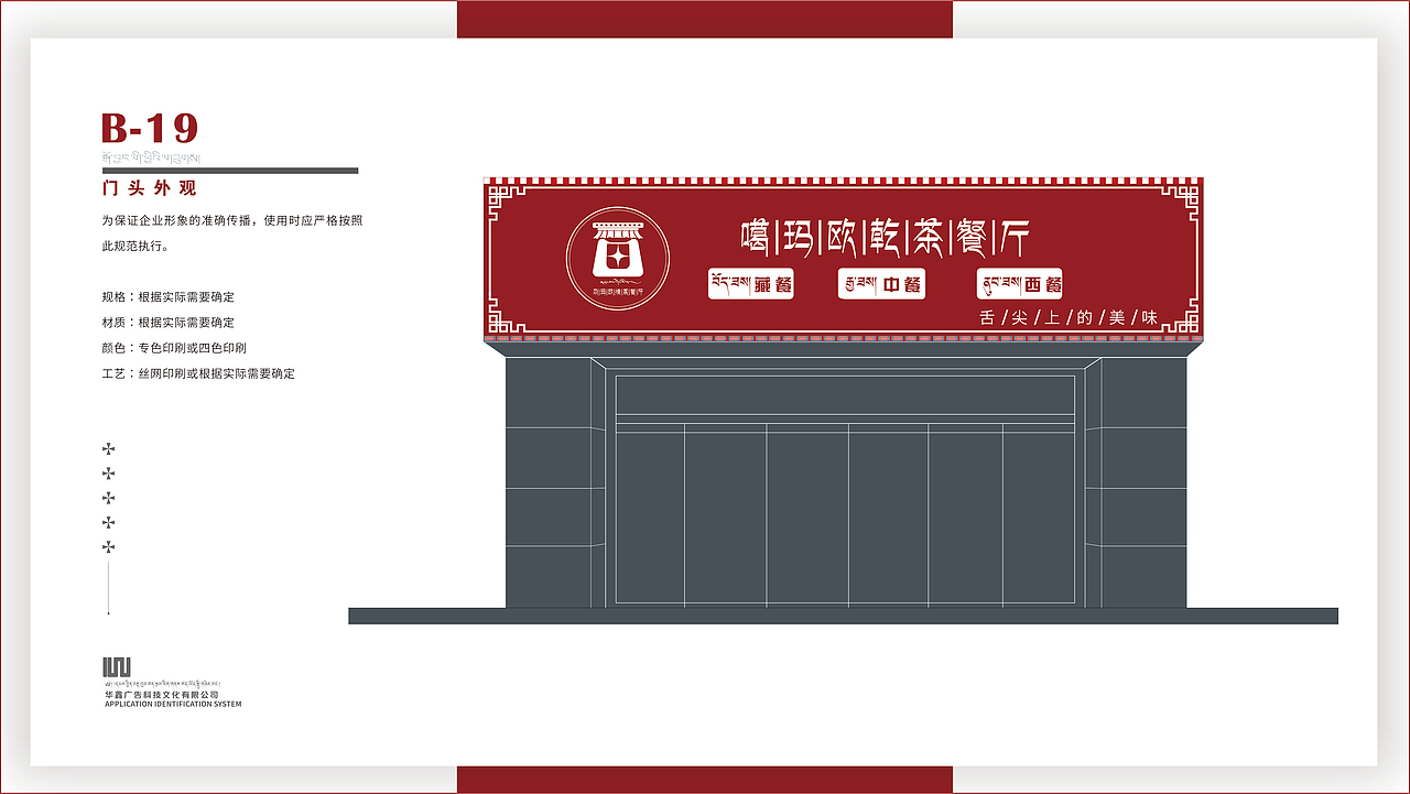 尕玛奥钱商标、VI设计