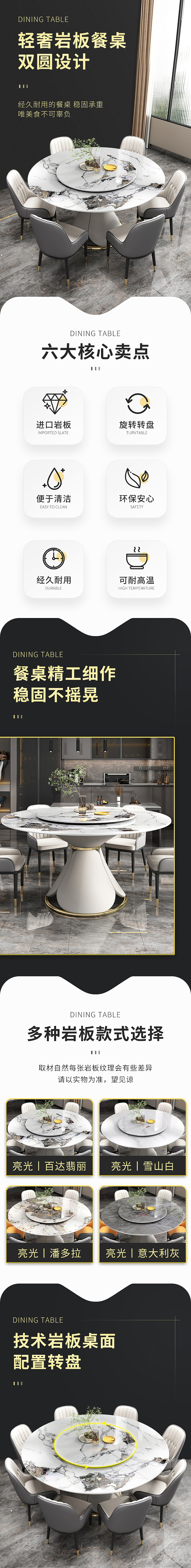 家具详情页-轻奢餐桌详情（图ZMzE3OTY2MzY4） - 电商 - 站酷设计师叫默然哦原创素材 - 站酷ZCOOL