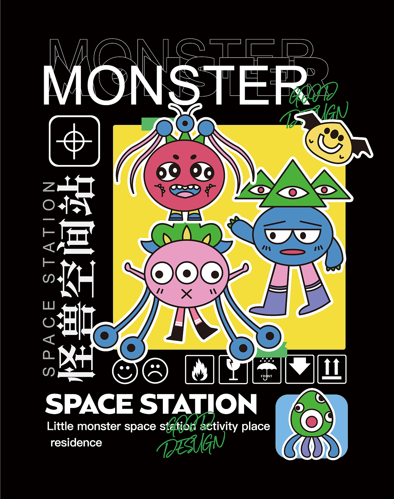 怪兽乐园 插画海报设计