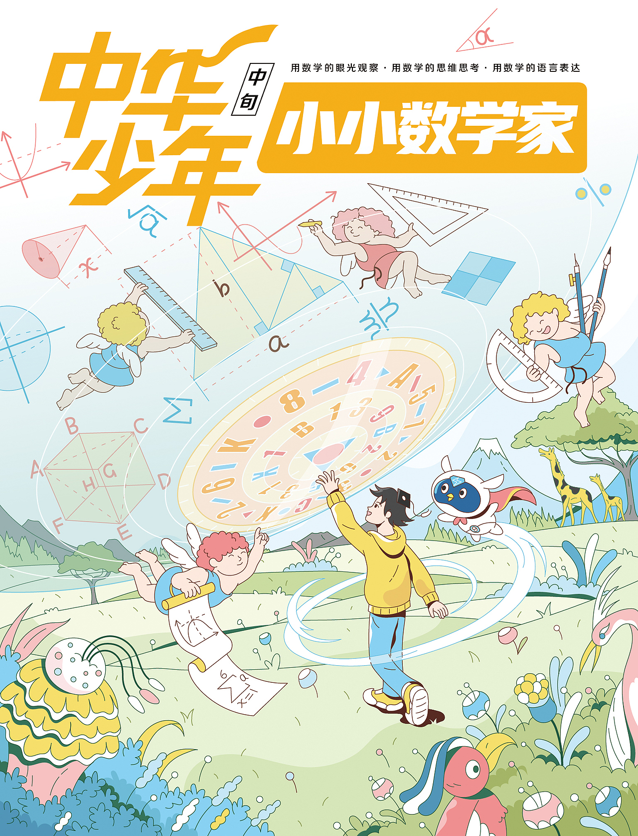 杂志插画合集——2023（1）（图ZMzU4NDM1Mjky） - 商业插画 - 站酷设计师Samuel_Chen插画原创素材 - 站酷ZCOOL