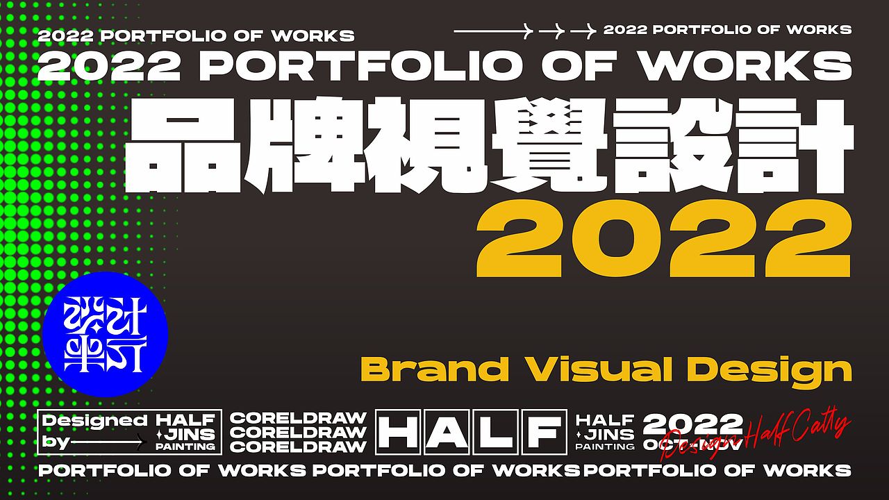 品牌设计打卡训练（图ZMzI1MDY3Mjg0） - 品牌 - 站酷设计师nphoho原创素材 - 站酷ZCOOL