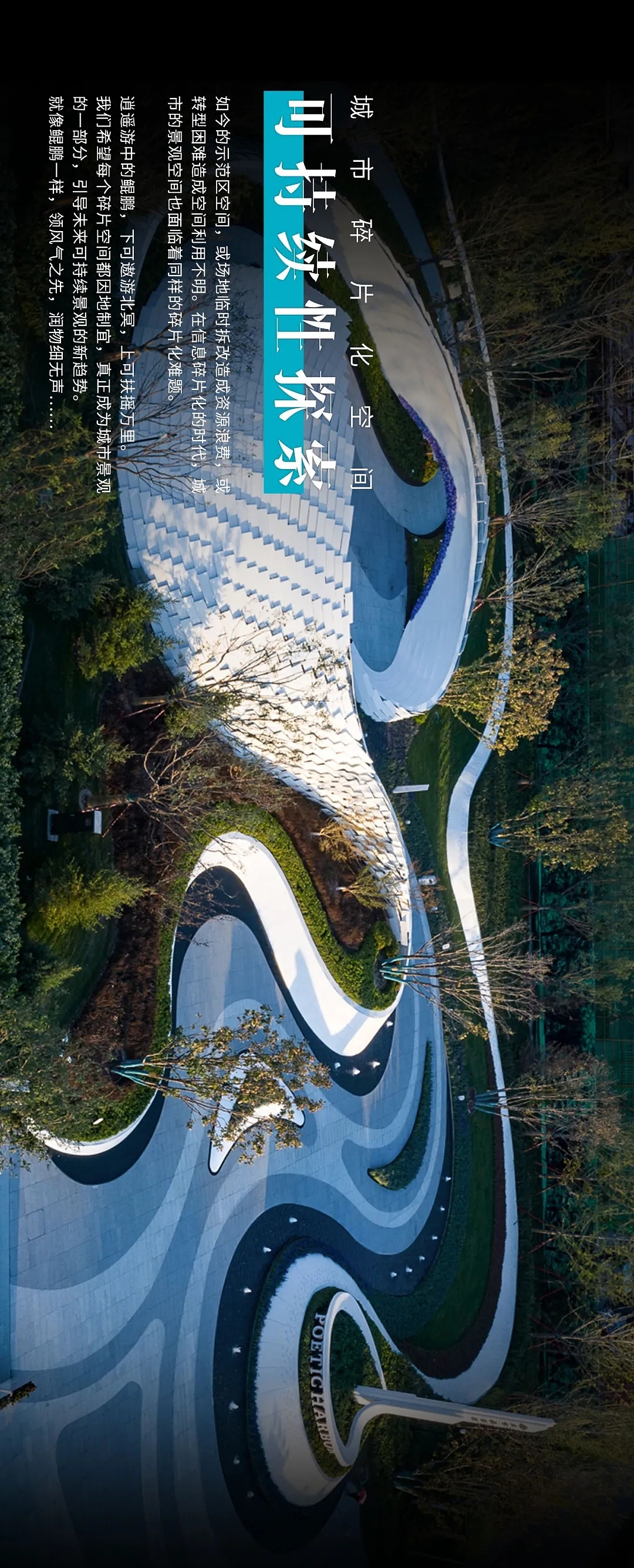 【案例分享】大东海·中央府