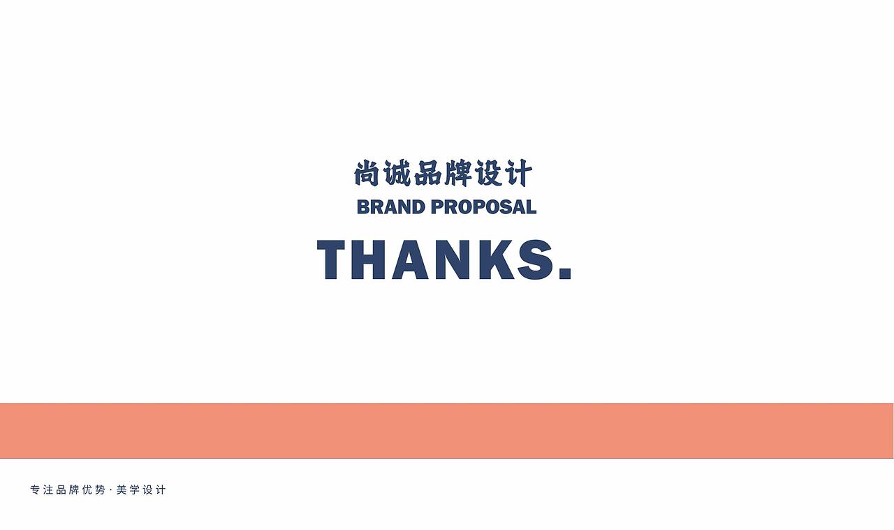 伽制美业VI设计