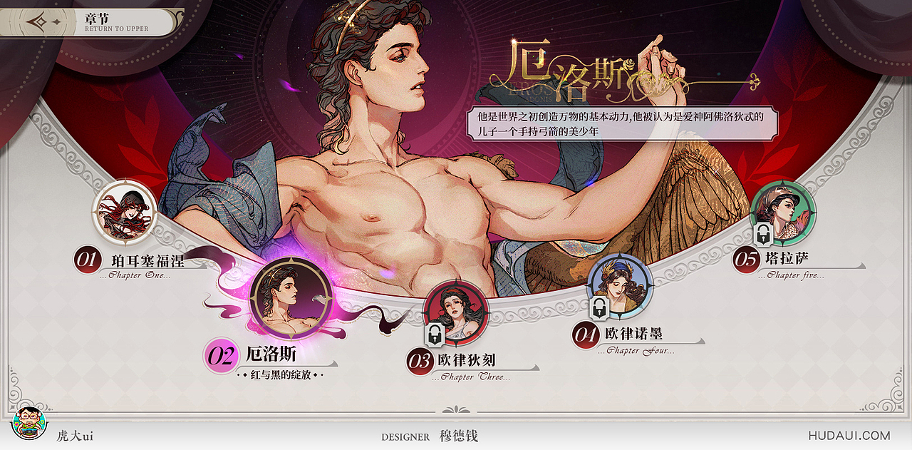 厄洛斯之箭（图ZMzY5MjIyMjQ4） - 游戏UI - 站酷设计师虎大UI原创素材 - 站酷ZCOOL