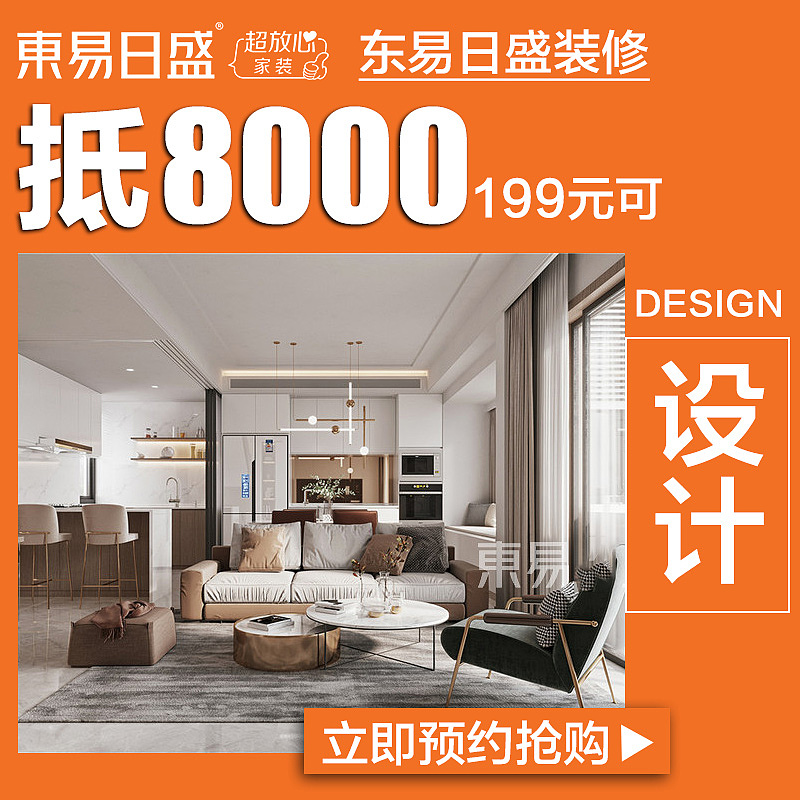 日常家装类高点击直通车推广图（图ZMzMwNjAzMTg4） - 电商 - 站酷设计师勤快的悦小悦原创素材 - 站酷ZCOOL