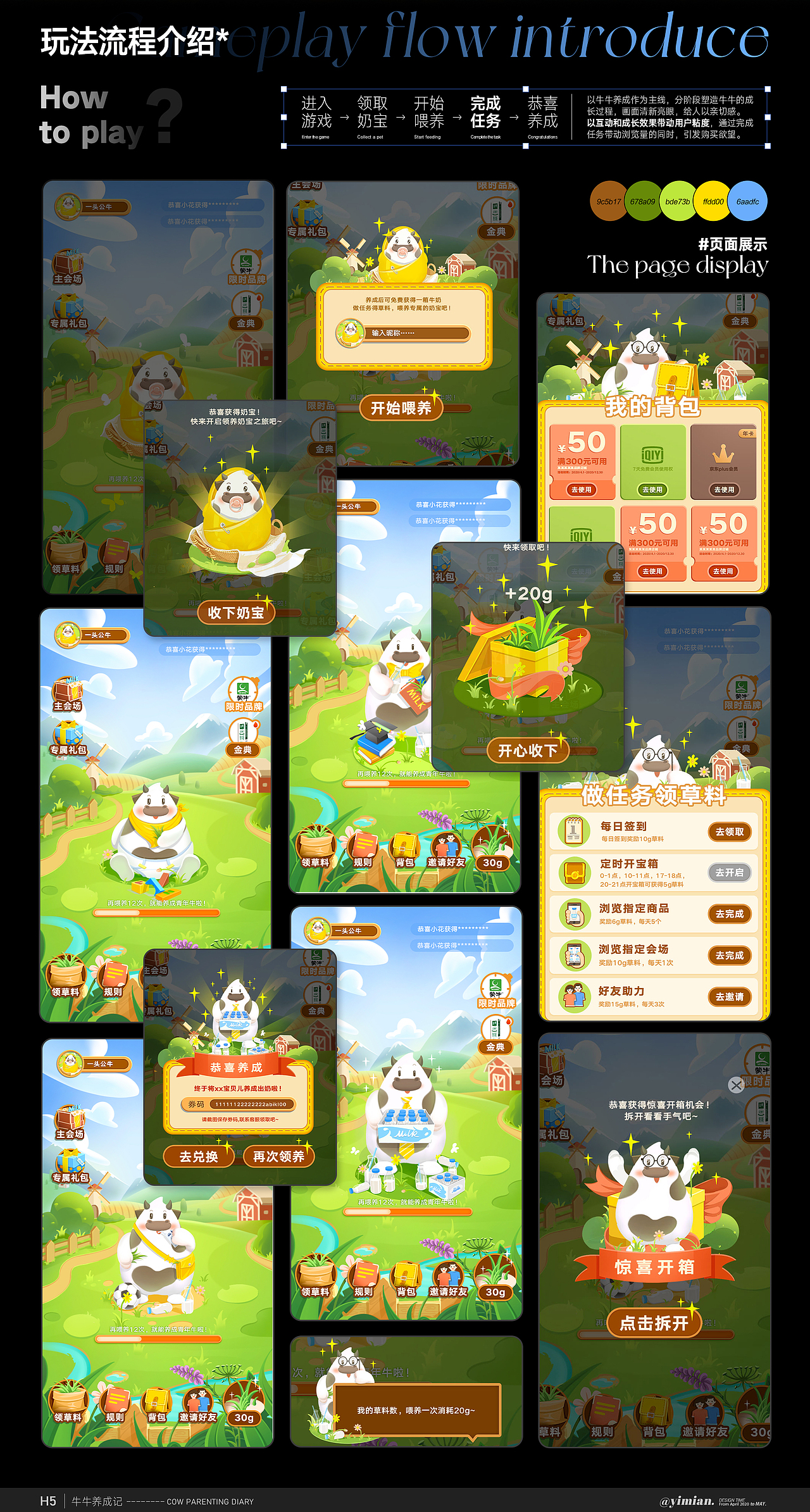 超级推迟的一整个作品大合集！（图ZMzYyNjI2NTA0） - 运营设计 - 站酷设计师yimian一面原创素材 - 站酷ZCOOL