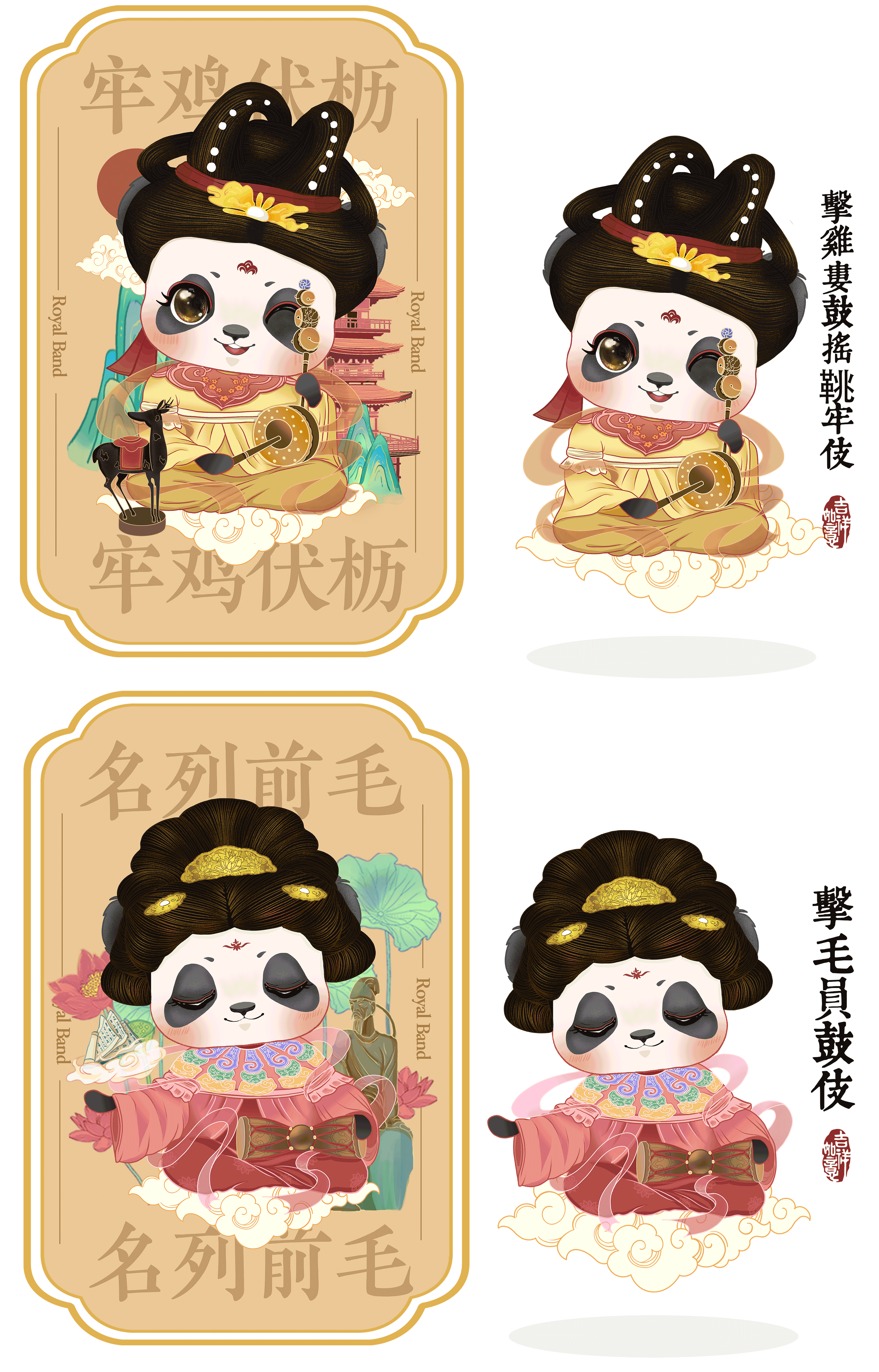 二十四伎乐《千年皇家女团》-成都永陵博物馆（图ZMzYxODY4NzA4） - 商业插画 - 站酷设计师酱造厂原创素材 - 站酷ZCOOL