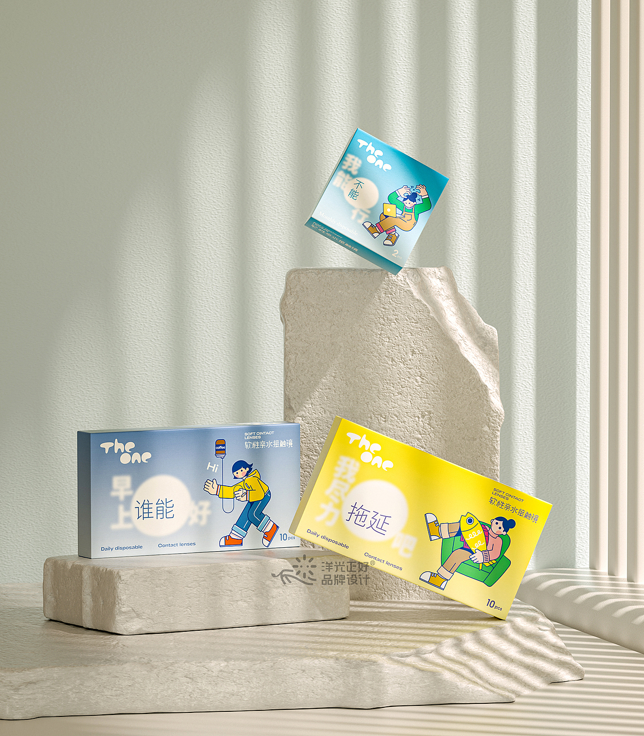 美瞳包装设计 隐形眼镜护理液包装 医美包装 医药包装（图ZMzU4NzM3NDA4） - 包装 - 站酷设计师郑昌洪品牌vi包装原创素材 - 站酷ZCOOL