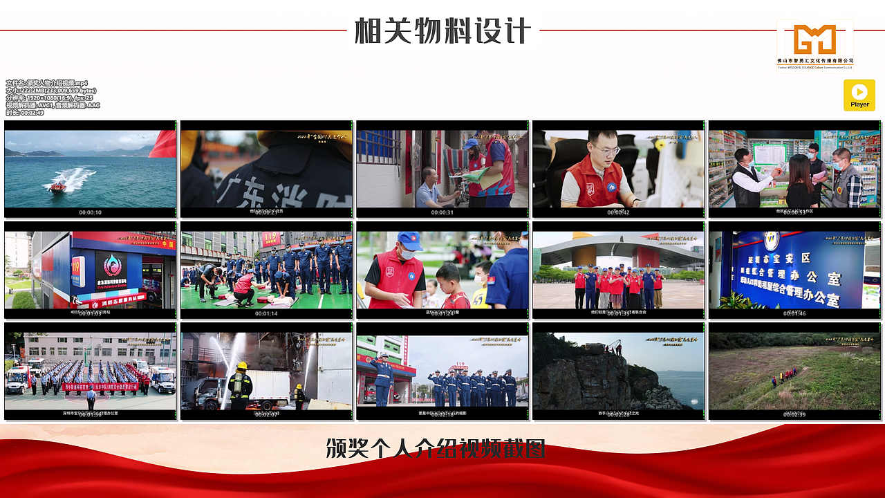 2022深圳市119消防宣传月活动项目回顾
