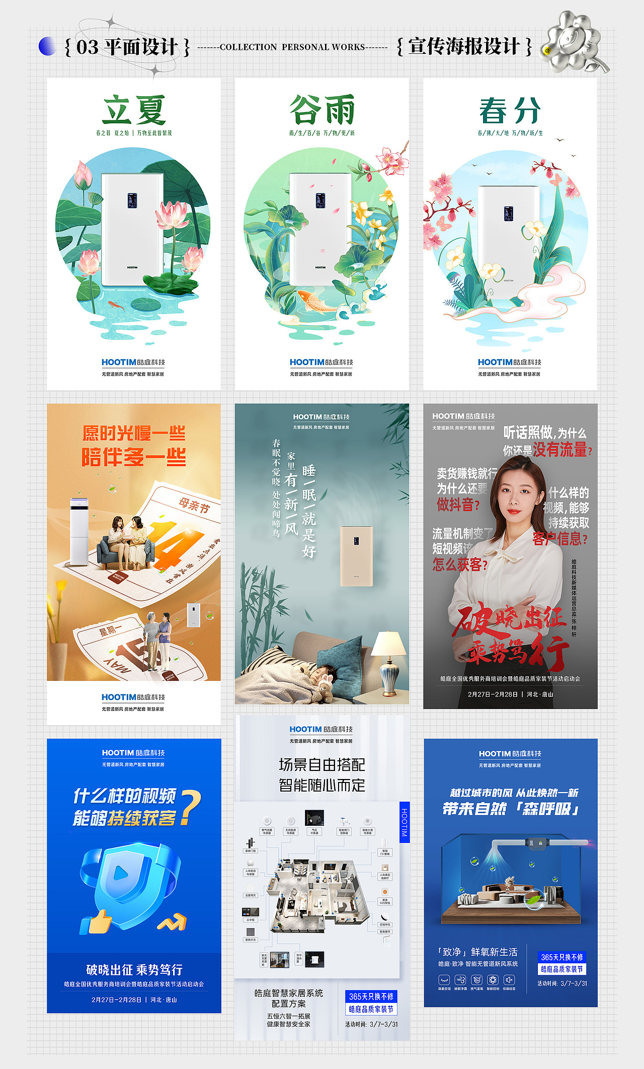 个人作品集/电商作品/UI作品/平面作品合集（图ZMzQyMjkwNDA4） - 电商 - 站酷设计师美少女的设计站原创素材 - 站酷ZCOOL