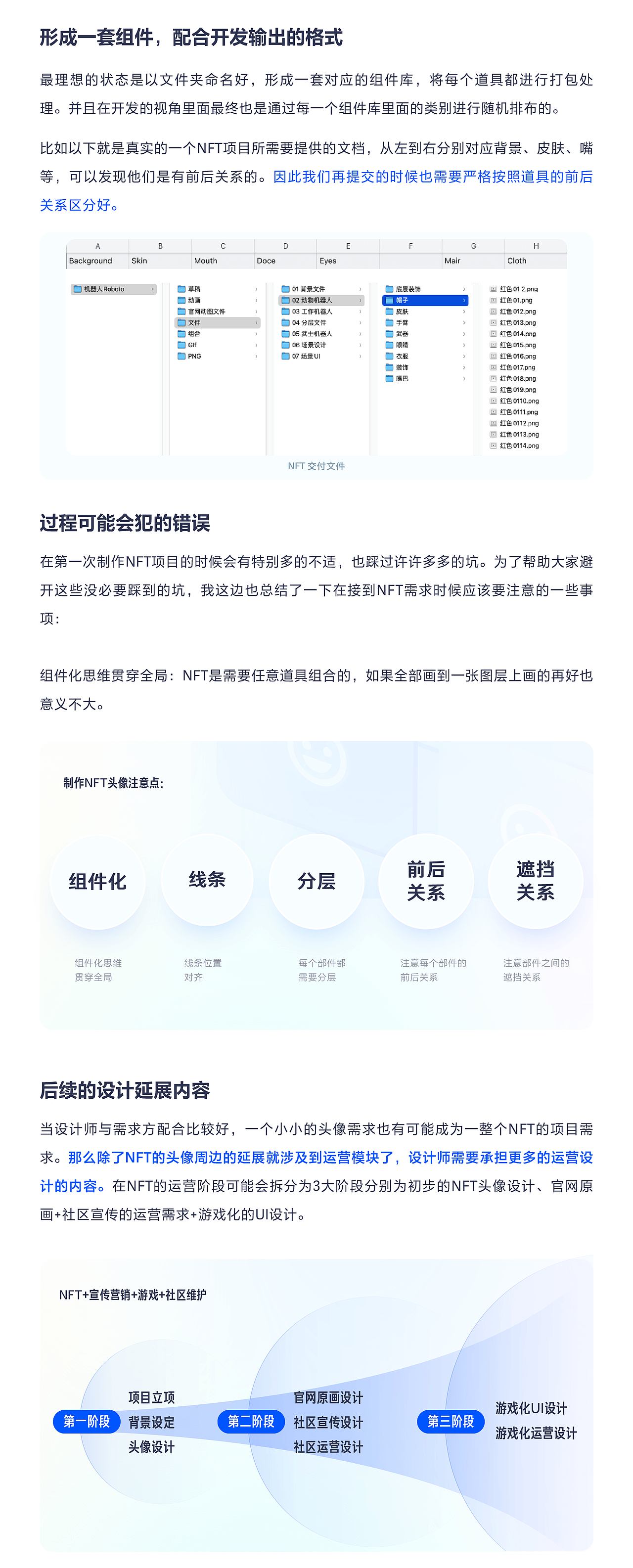 设计师光速入局NFT秘籍（图ZMzAzMzQ4NTI0） - 其他UI - 站酷设计师Weiye炜烨同学原创素材 - 站酷ZCOOL