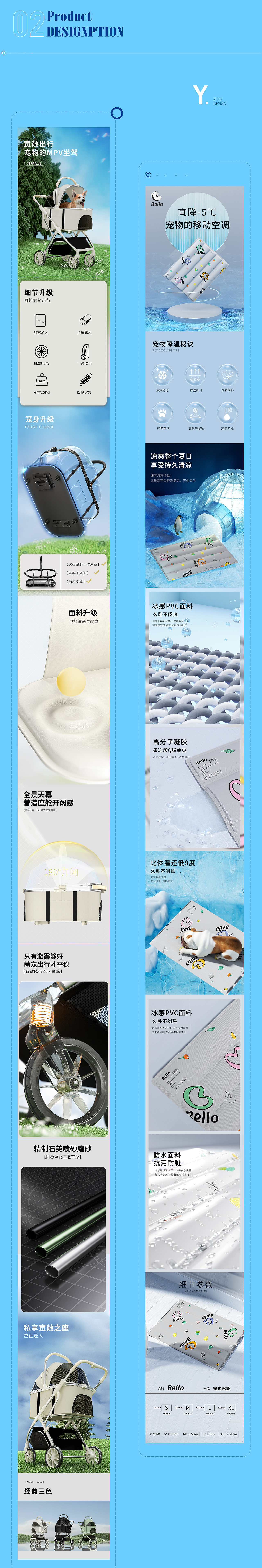 年度总结-2023 电商详情设计合集（图ZMzYyODQ3MzU2） - 产品 - 站酷设计师Y_moon原创素材 - 站酷ZCOOL