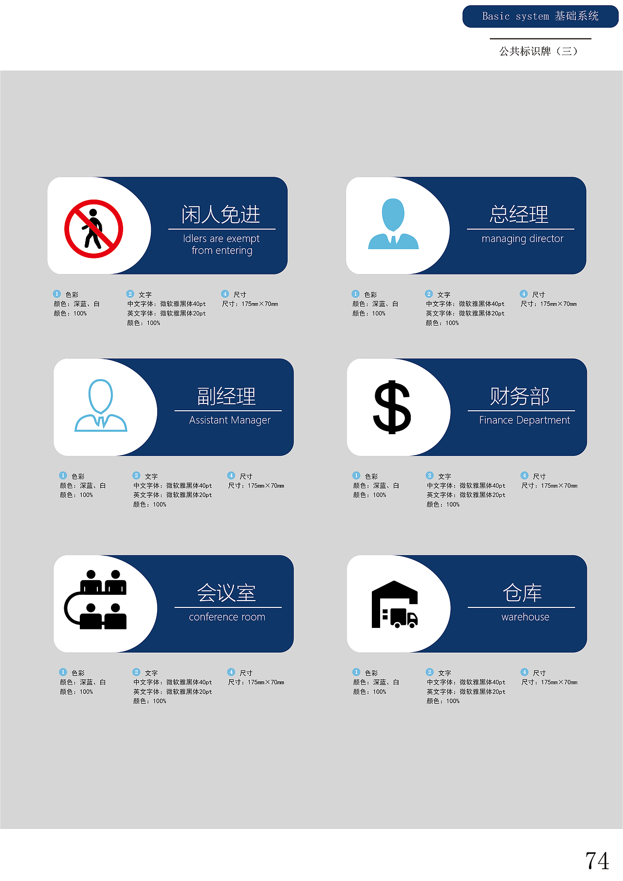 VI设计作品唯迈（图ZMzI5OTkwMDA4） - 其他 - 站酷设计师设计中的小睿原创素材 - 站酷ZCOOL