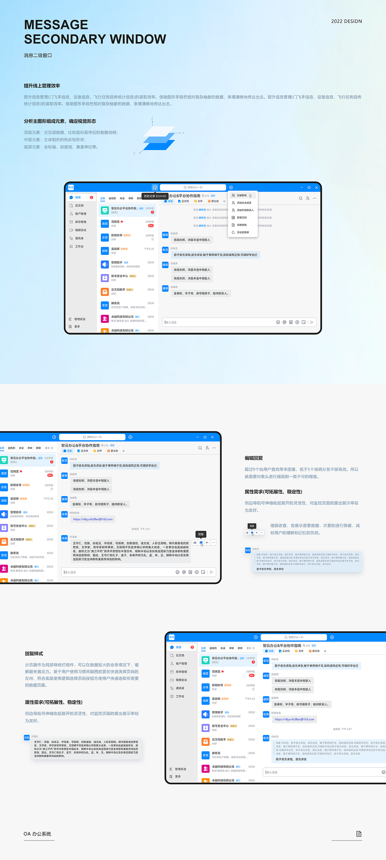 B端产品 I OA办公系统（图ZMzUwNDc1MjIw） - 其他UI - 站酷设计师YFANS有范视觉原创素材 - 站酷ZCOOL
