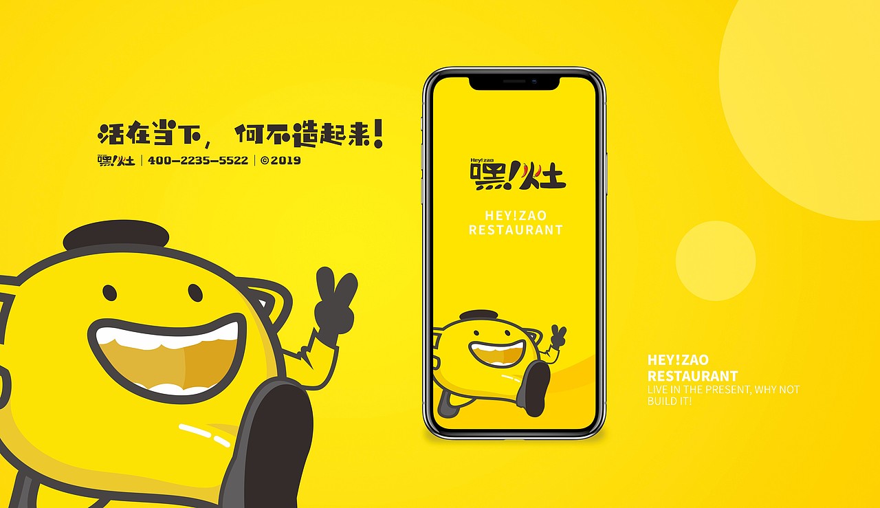 成都嘿灶餐饮卡通LOGO设计 VI字体IP设计 品牌形象设计