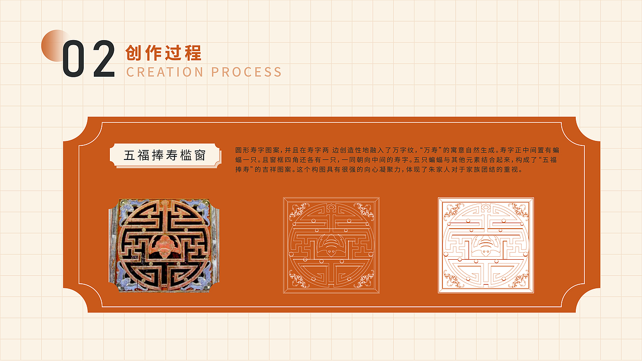 进朱者成-云南建水朱家花园-传统建筑装饰纹样文创设计（图ZMzI3MTcyMjI0） - 品牌 - 站酷设计师帆夫子设计原创素材 - 站酷ZCOOL
