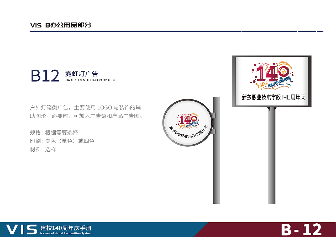 VI手册（图ZMzYxODQ2MzI4） - 宣传物料 - 站酷设计师想去摩旅的小方原创素材 - 站酷ZCOOL