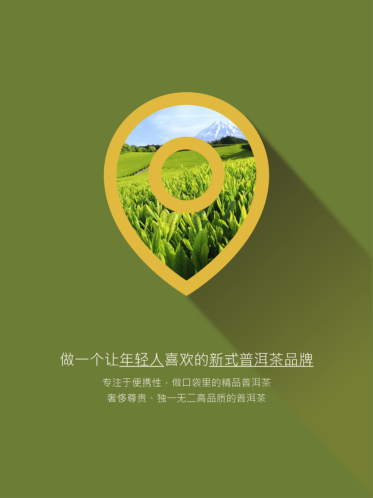 【琢创意】《普儿日记》品牌全案设计