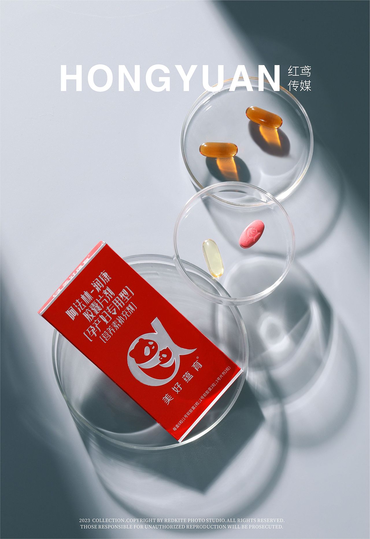 保健品拍摄 | 美好蕴育×红鸢传媒（图ZMzYwMDY1Njg4） - 产品摄影 - 站酷设计师红鸢文化传媒原创素材 - 站酷ZCOOL