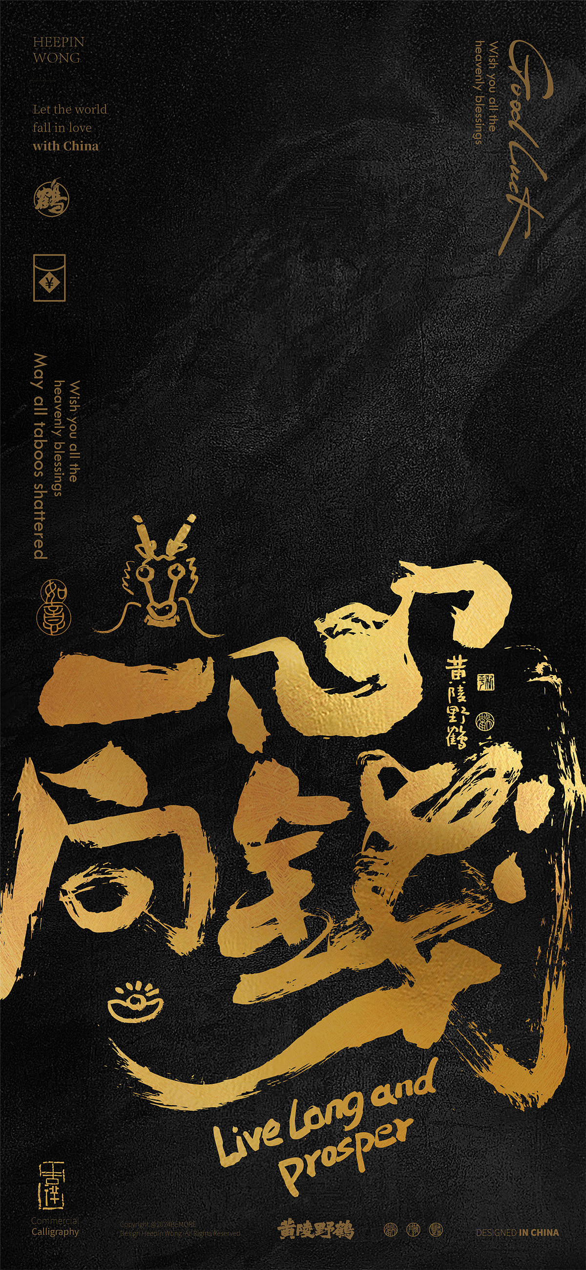 黄陵野鹤创意幸运系列之涂鸦风黑金篇（图ZMzYxMTc5NTg0） - 字体/字形 - 站酷设计师黄陵野鹤原创素材 - 站酷ZCOOL