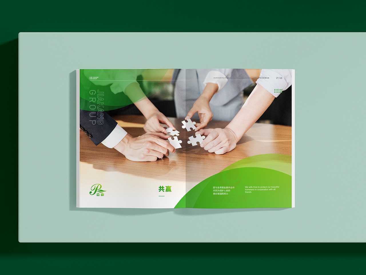 一希品牌设计--养殖环保公司画册宣传册设计