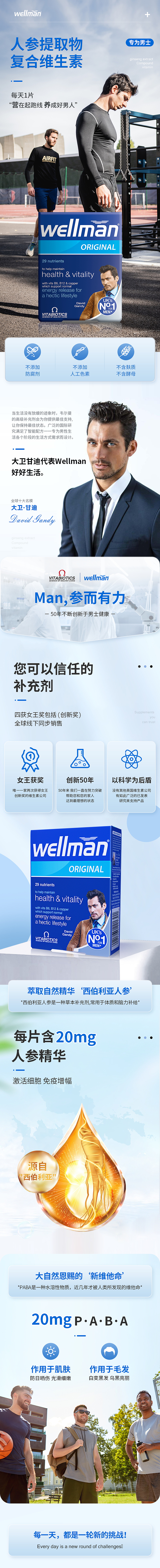 保健品详情（图ZMzYyODc3ODg0） - 移动端网页 - 站酷设计师Moon_Cat6原创素材 - 站酷ZCOOL