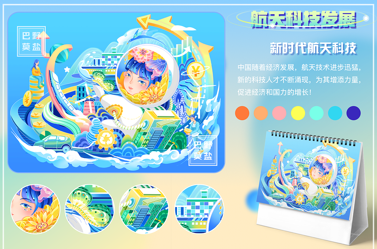 2022商业插画作品集（图ZMzIyMTY4Mjk2） - 商业插画 - 站酷设计师巴野莫盐原创素材 - 站酷ZCOOL