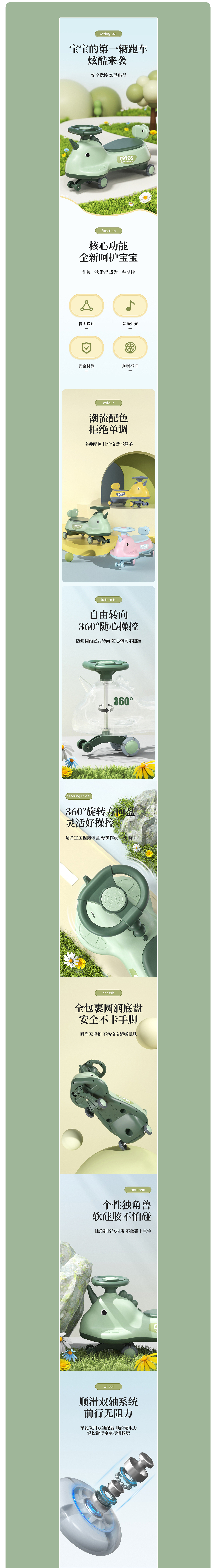 独角兽扭扭车（图ZMzI0Mzc3OTE2） - 电商 - 站酷设计师不一样的小白原创素材 - 站酷ZCOOL